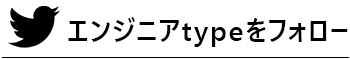 エンジニアtypeトップ
            