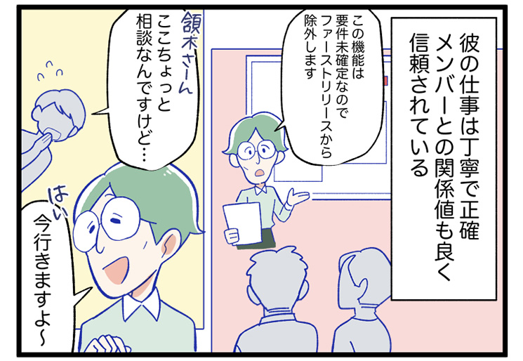 真面目田くんのエンジニアな日常