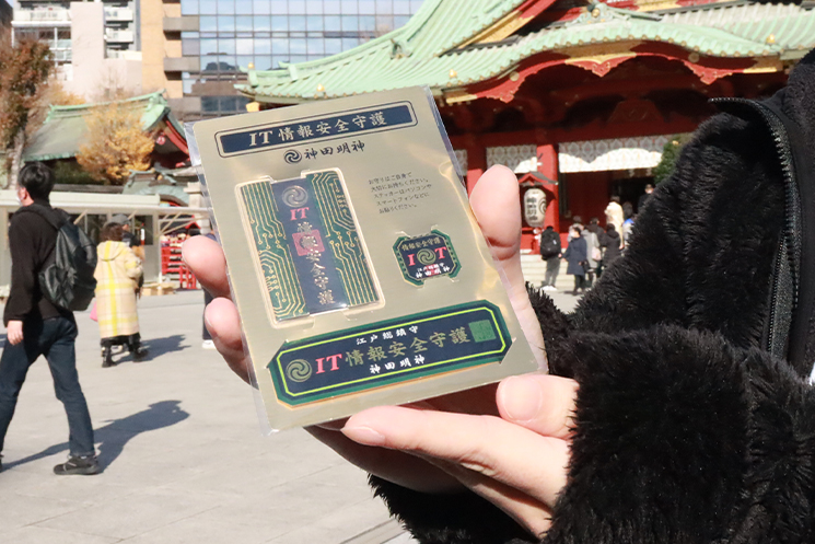 IT情報安全守護