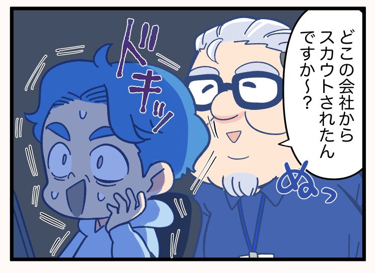 真面目田くんのエンジニアな日常