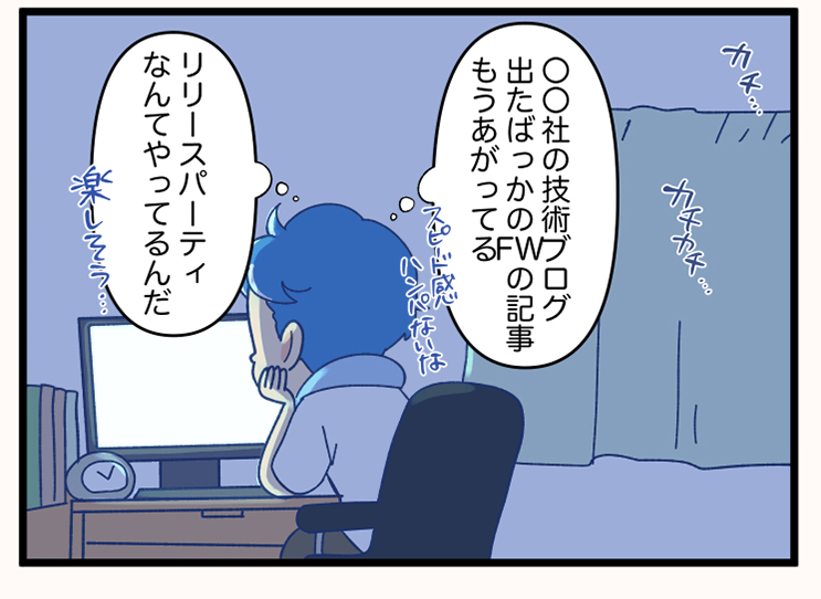 真面目田くんのエンジニアな日常