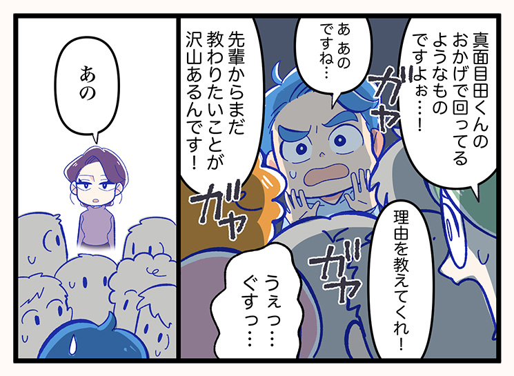 真面目田くんのエンジニアな日常